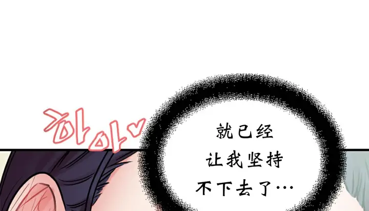 漫画《情趣绳子》第4话第324张图