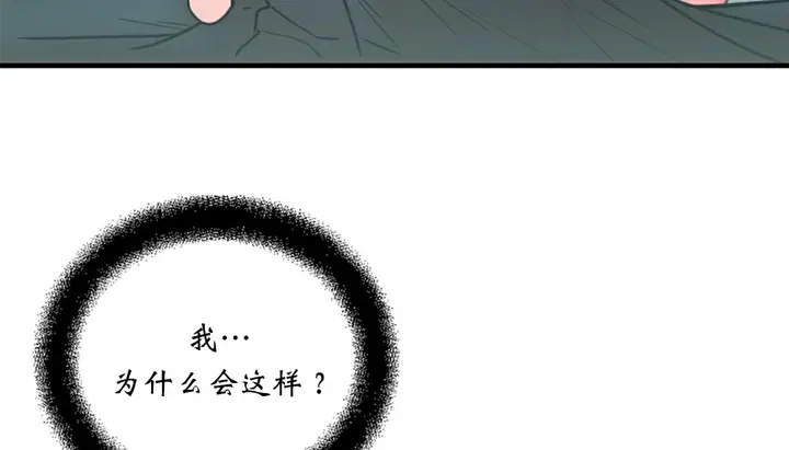 漫画《情趣绳子》第4话第34张图