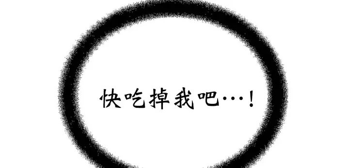 漫画《情趣绳子》第4话第340张图