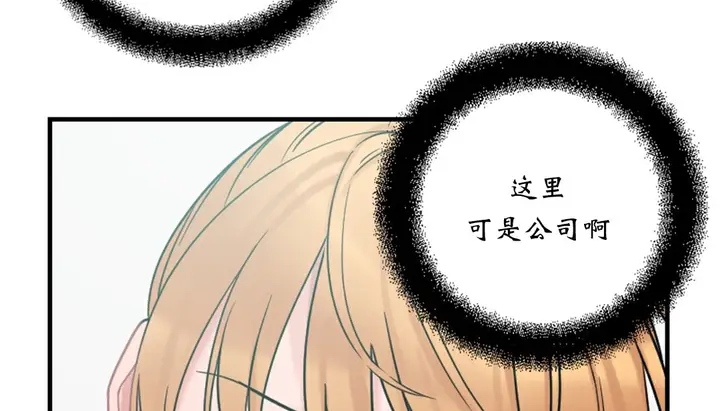 漫画《情趣绳子》第4话第35张图