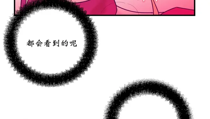 漫画《情趣绳子》第4话第37张图