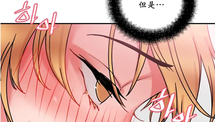 漫画《情趣绳子》第4话第38张图