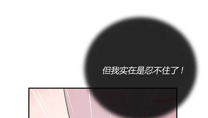 漫画《情趣绳子》第4话第63张图