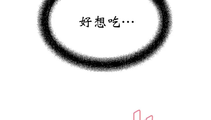 漫画《情趣绳子》第4话第77张图