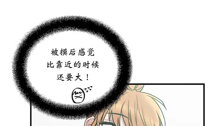 漫画《情趣绳子》第4话第8张图