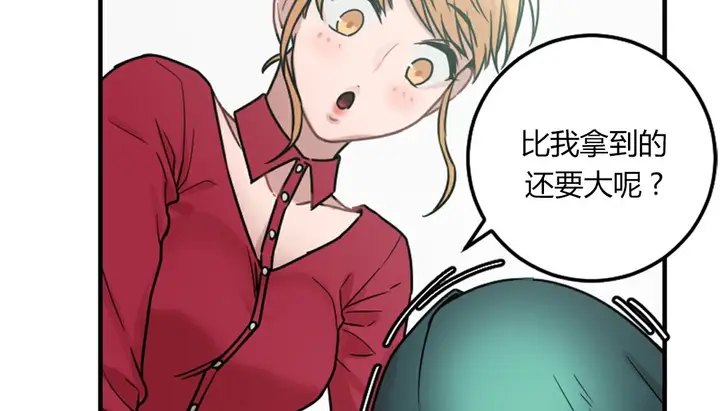 漫画《情趣绳子》第4话第9张图