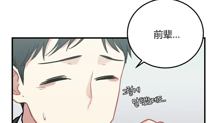 漫画《情趣绳子》第4话第93张图