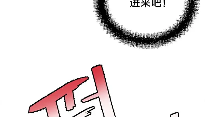 漫画《情趣绳子》第5话第10张图