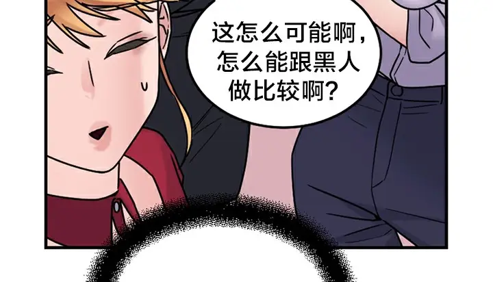 漫画《情趣绳子》第5话第100张图