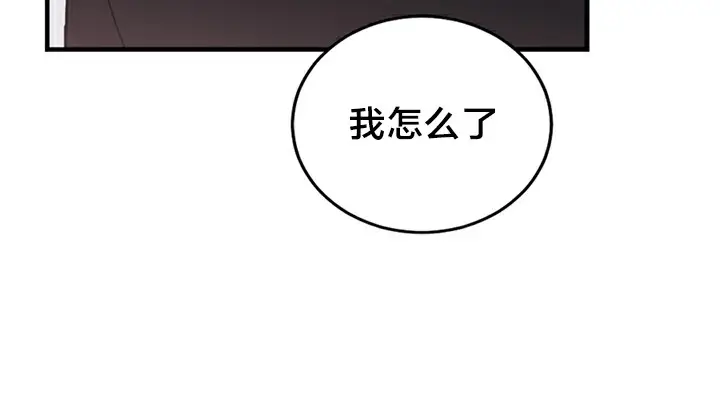漫画《情趣绳子》第5话第104张图