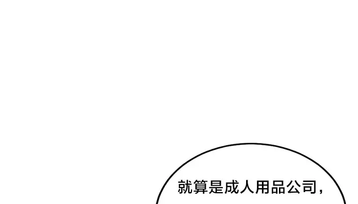 漫画《情趣绳子》第5话第112张图