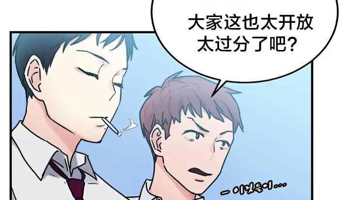 漫画《情趣绳子》第5话第113张图