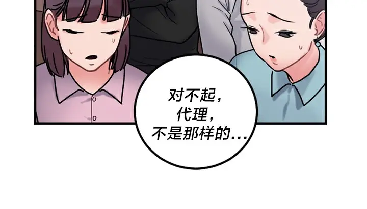 漫画《情趣绳子》第5话第117张图