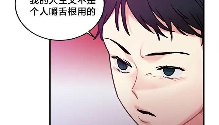 漫画《情趣绳子》第5话第119张图