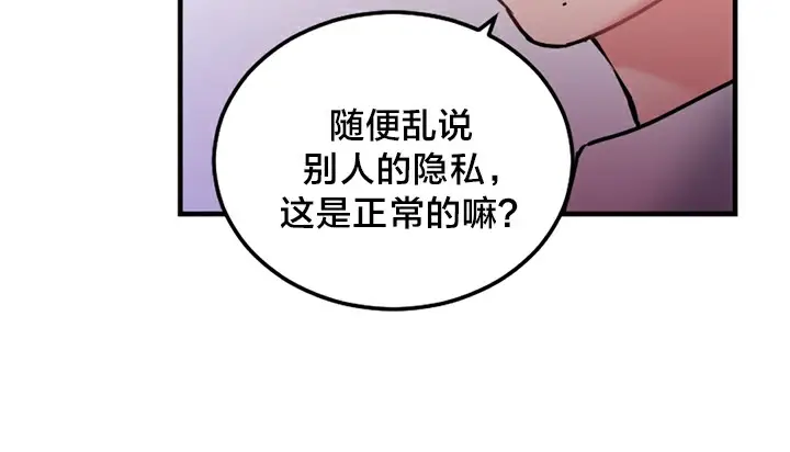 漫画《情趣绳子》第5话第120张图