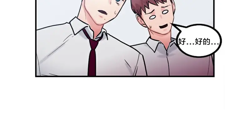 漫画《情趣绳子》第5话第122张图