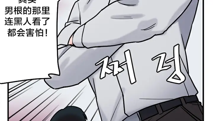 漫画《情趣绳子》第5话第125张图