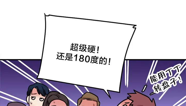 漫画《情趣绳子》第5话第127张图