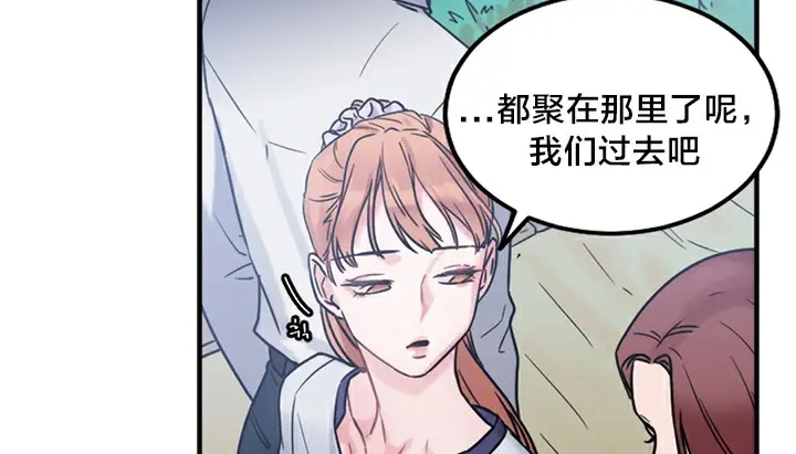 漫画《情趣绳子》第5话第138张图