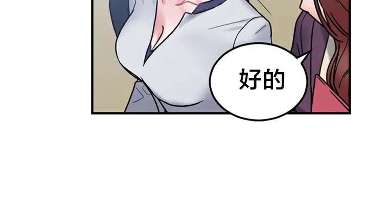 漫画《情趣绳子》第5话第139张图