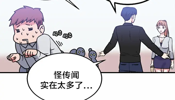 漫画《情趣绳子》第5话第154张图