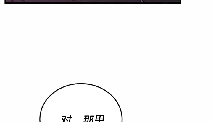 漫画《情趣绳子》第5话第163张图