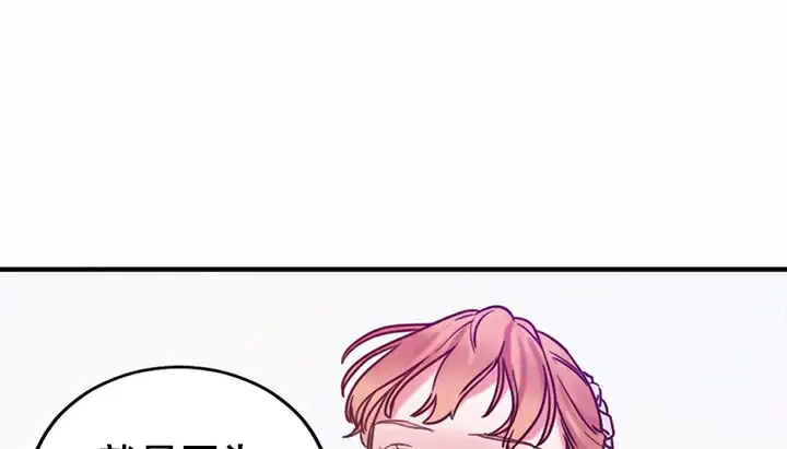 漫画《情趣绳子》第5话第166张图
