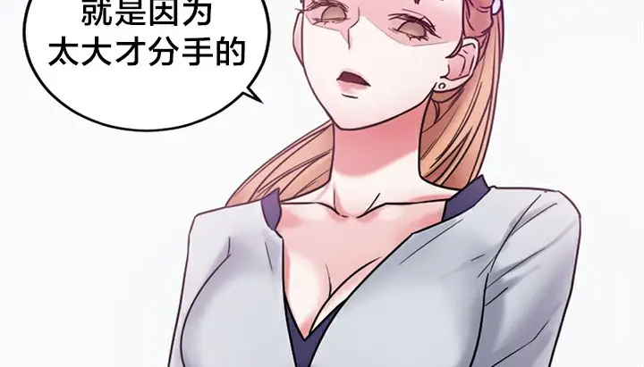 漫画《情趣绳子》第5话第167张图