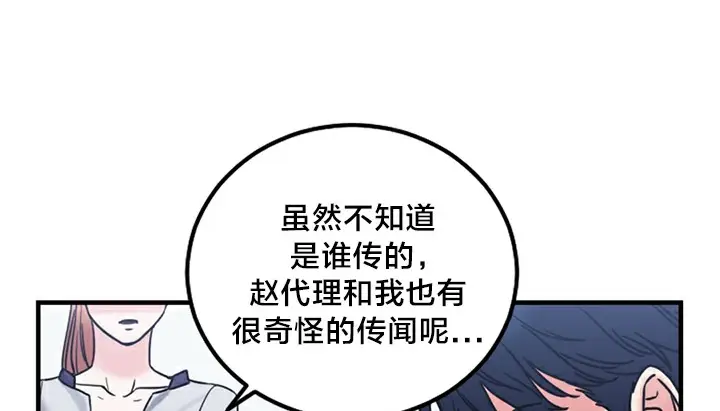 漫画《情趣绳子》第5话第174张图