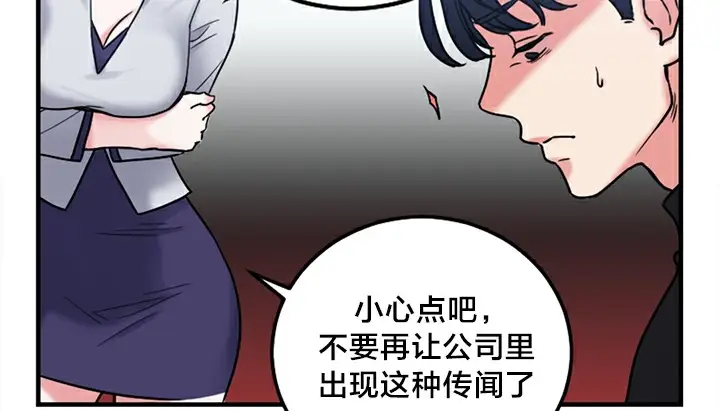 漫画《情趣绳子》第5话第175张图