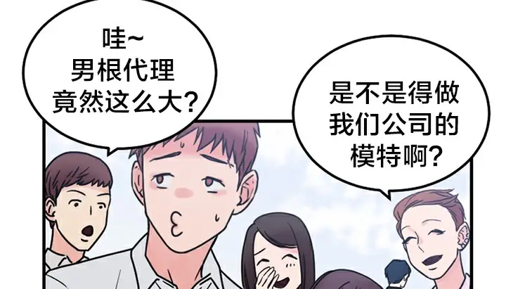 漫画《情趣绳子》第5话第179张图