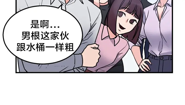 漫画《情趣绳子》第5话第180张图