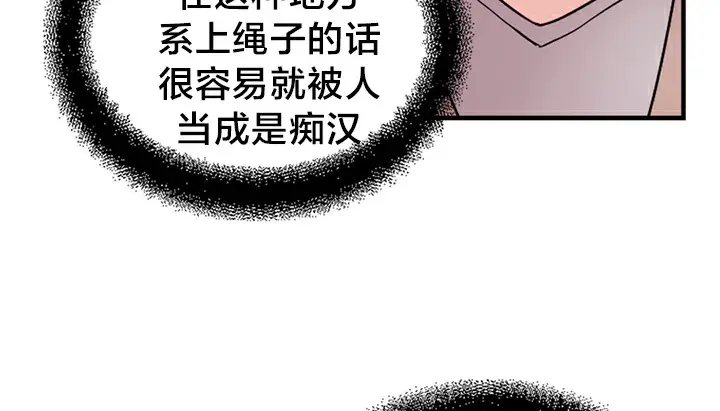 漫画《情趣绳子》第5话第195张图