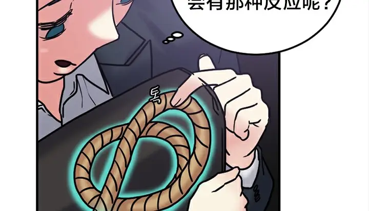 漫画《情趣绳子》第5话第199张图