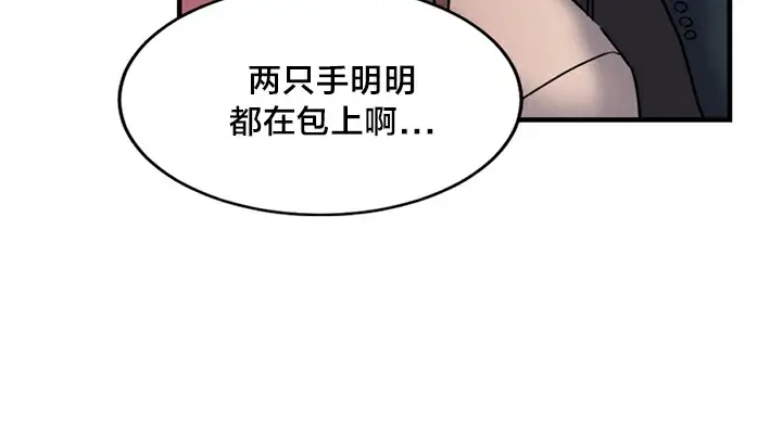 漫画《情趣绳子》第5话第219张图