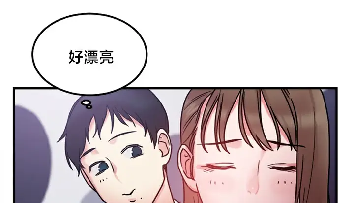 漫画《情趣绳子》第5话第220张图