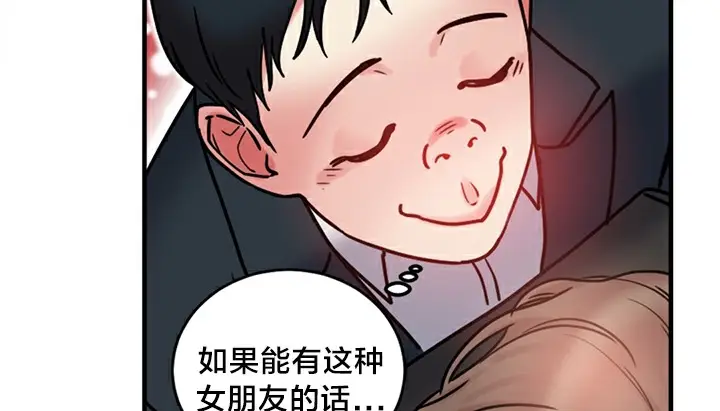 漫画《情趣绳子》第5话第223张图