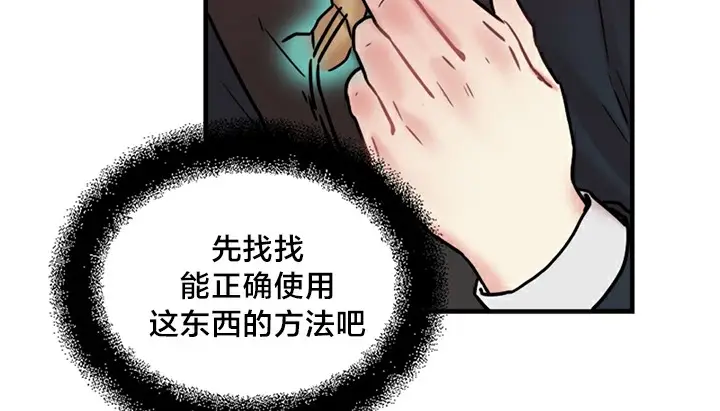 漫画《情趣绳子》第5话第228张图