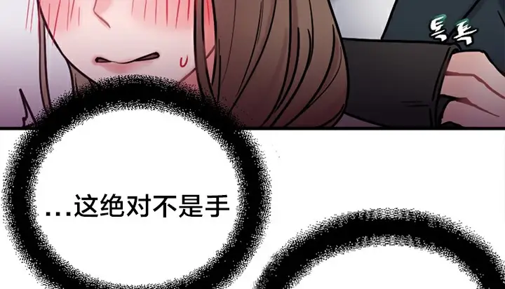 漫画《情趣绳子》第5话第233张图