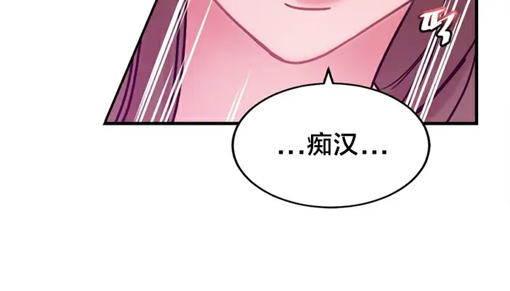 漫画《情趣绳子》第5话第237张图