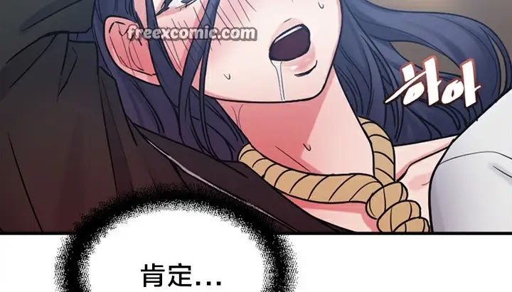 漫画《情趣绳子》第5话第25张图