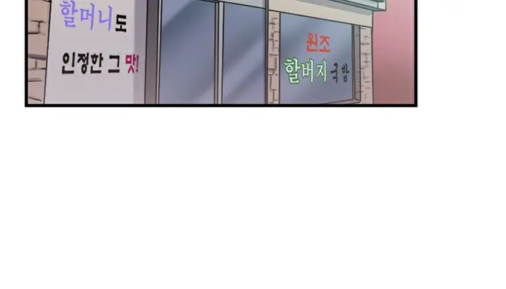 漫画《情趣绳子》第5话第36张图