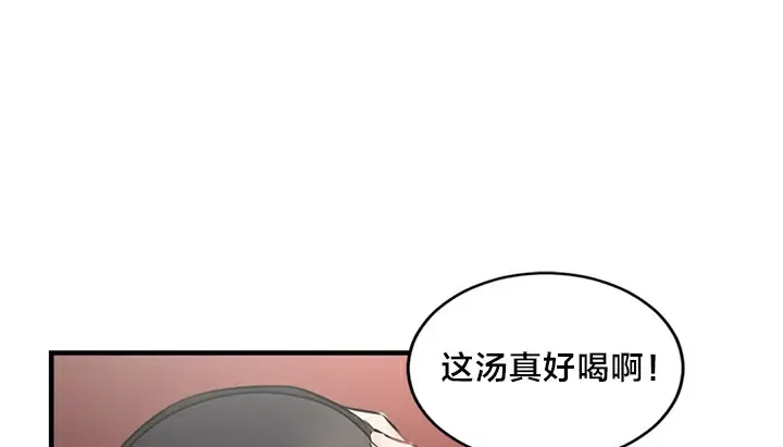 漫画《情趣绳子》第5话第41张图