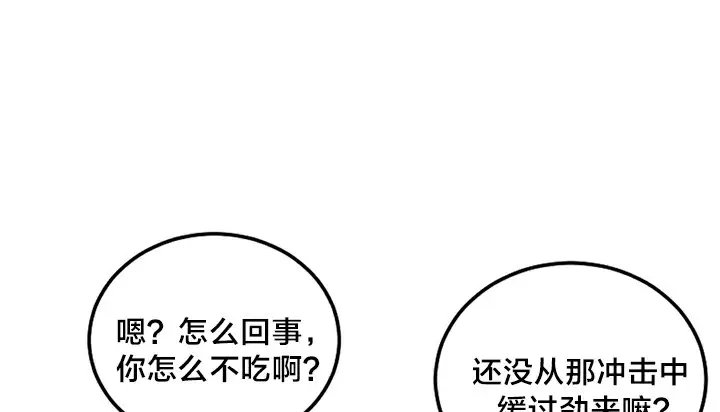 漫画《情趣绳子》第5话第43张图