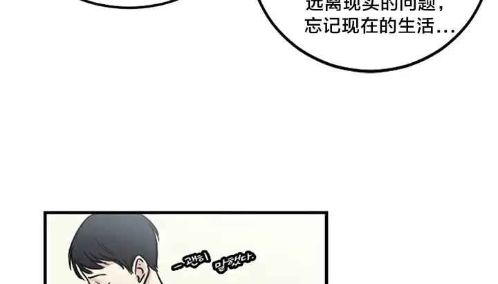 漫画《情趣绳子》第5话第61张图