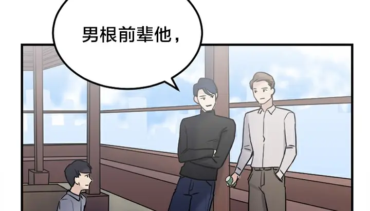 漫画《情趣绳子》第5话第72张图