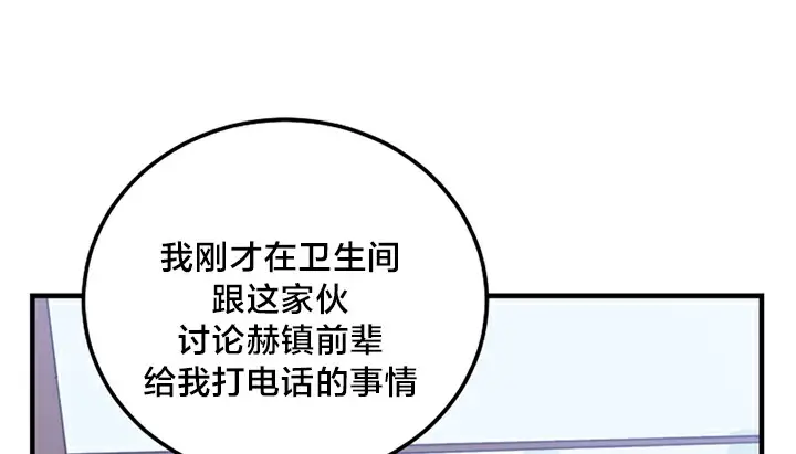 漫画《情趣绳子》第5话第74张图