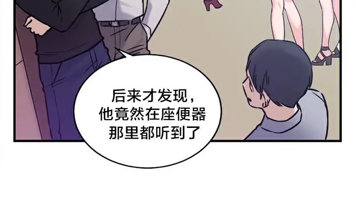 漫画《情趣绳子》第5话第76张图