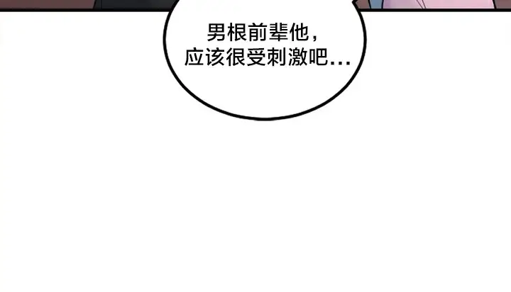 漫画《情趣绳子》第5话第79张图