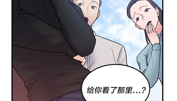 漫画《情趣绳子》第5话第86张图
